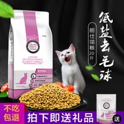 Long Shi mèo thực phẩm 10kg vào mèo trẻ mèo thực phẩm thấp muối hạt tự nhiên cá biển hương vị mèo thức ăn chính gói chung loại 20 kg