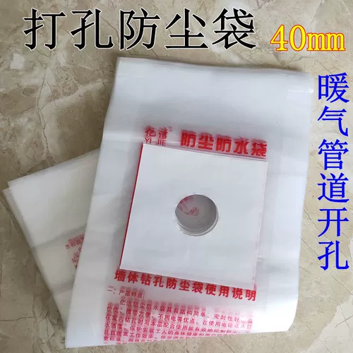 Алмазный полюс, водонепроницаемый пакет пыли Электрический бурение буровой буровой молоток соединяет серые пакеты для обогрева воды, пробивая 40 отверстий в стене.