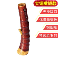 Бамбуковая голова большой медный рот короткий