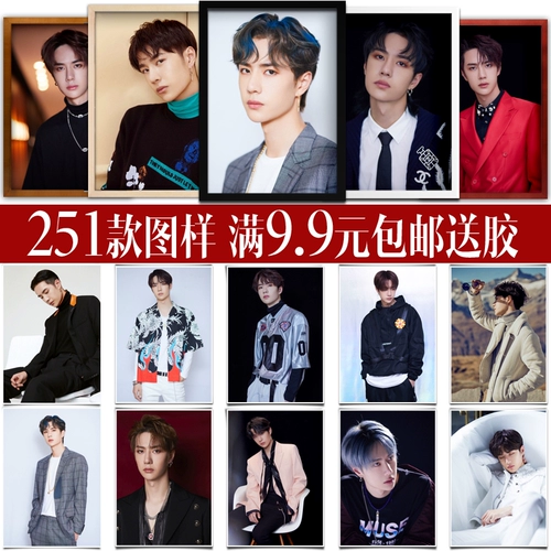 Wang Yibo популярная певица -певица мужской певицы Uniq Group Chen Qingling плакат