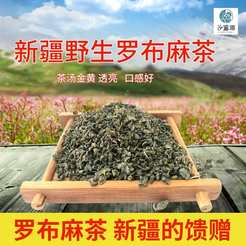 Роб Ма чай Синьцзян, гвоздь, бутон и листья происхождение происхождение 250 граммов бесплатной доставки