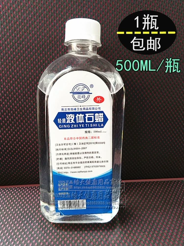 Liangfeng Paraffin Oil Medical Light Liquid Liquid Paraffin 500 мл жидкого в форме парафинового масла смазки для смазки с нефритом