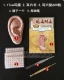 Shengshu+ушные наклейки+пинцет+обнаружение ручка+17 см барабанная перепонка