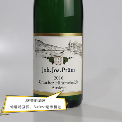 2016仙境园Auslese 逐串精选