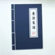 A5 Tang Poetry and Song Ci