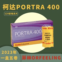 Kodak Portra 120 Kodak Turret Film 400 120 мм цветной пленки дата 24/11-1 декабря