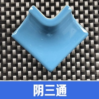 Инь Три соединяется