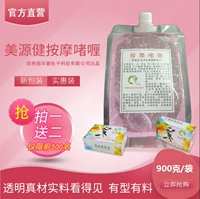 900 граммов нового продукта Liffu Qi jian Massage Gel ai yinhu's Beauty Ang мягкий крем Mei Shurou