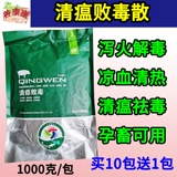 Цин Чума Санда Звери для свиноматок, совицы, крупный рогатый скот, овца, куриная утка, чума вирус холодной устойчивости, детоксикация, детоксикация,