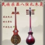 Zha Mu Nii Nhạc cụ dây Tây Tạng Zha Mu Nie Zhan Mu Nie Nhạc cụ thiểu số Tám dây Zha Mu Nian đàn bầu
