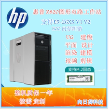 Рабочая станция hp惠普 z820双路图形工作站e5-2680v2渲染深度学习剪辑设计主机