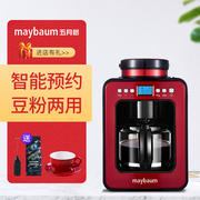 máy xay cafe hạt Maybaum May cây M380 Máy pha cà phê Đức nhà máy xay bán tự động nhỏ hẹn máy pha cà phê - Máy pha cà phê may pha cafe delonghi