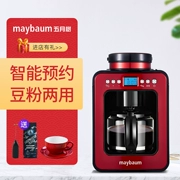 Maybaum May cây M380 Máy pha cà phê Đức nhà máy xay bán tự động nhỏ hẹn máy pha cà phê - Máy pha cà phê