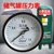 Hàng Châu Fuyang Huake máy đo áp suất bình xăng trục máy đo áp suất Y100Z máy nén khí 0-1.6MPA máy đo áp suất 