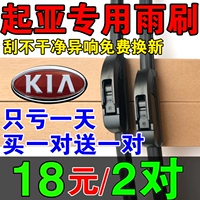 Áp dụng gạt nước Kia K3S K2 K4 K5 Freddy Zhi chạy sư tử chạy Salat nhà máy ban đầu không cần gạt nước - Gạt nước kiếng gạt mưa ô tô