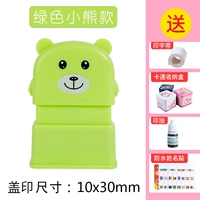 Зеленый, с медвежатами