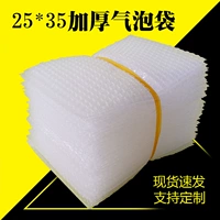 Противоударная упаковка, пакет, 25×35см, увеличенная толщина