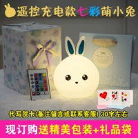 Модель с дистанционным управлением красочная милая кролик+изысканная упаковка