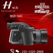 Hasselblad Hasselblad H6D-50c máy ảnh định dạng trung bình Hasselblad h6d-50c kỹ thuật số chuyên nghiệp SLR X1D