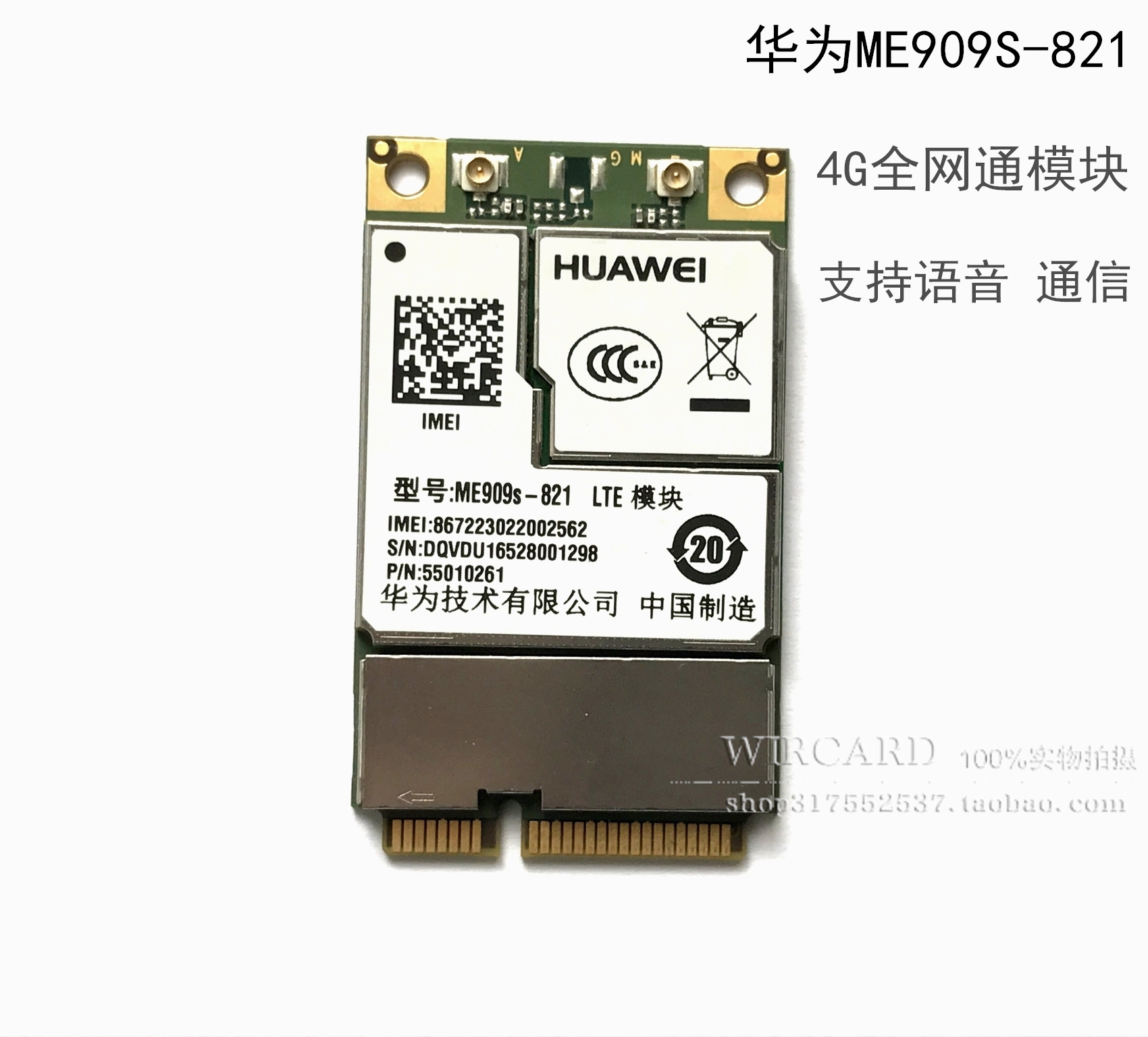 HUAWEI ME909S-821 MINI PCIE 4G FULL NETCOM    4G   ī