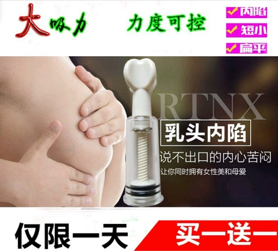 乳头内陷矫正器哺乳期奶头牵引器凹陷扁平孕产妇少女吸奶头器纠正-淘宝网
