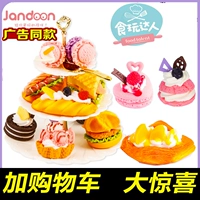 Jane Food Play Mastermade Creative Diy Macaron Girl Buzzle Cultural Burger Bao Xiaoling Foods после еды