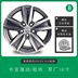 Thích ứng với vòng nhôm nguyên bản Chang An Yi XT cho bánh xe nhôm 15 inch 16 inch 17 inch 17 inch chính hãng nhôm hợp kim vành ô tô Rim