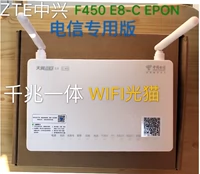New ZTE F650F450/G/Epon Gigabit беспроводной волокон Cat 4+1 Guangdong Guangxi jiangxi jiangsu Telecom