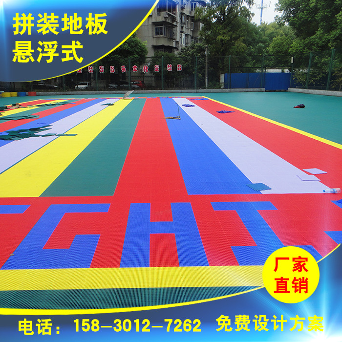室外悬浮拼装地板幼儿园操场篮球场地垫PP材料环保塑料拼装地板革