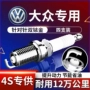 thế giới đồ chơi ô tô Thích hợp cho Volkswagen Magotan bugi xe đôi iridi chính hãng Lavida Bora Santana Sagitar POLO Passat đồ chơi ô tô giá rẻ