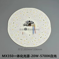 MX350-2835/40/5700K-20W