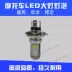 Đèn điện led đèn pha siêu sáng bóng đèn xe máy tay ga tích hợp đèn 12V48V60V72V chói - Đèn xe máy Đèn xe máy