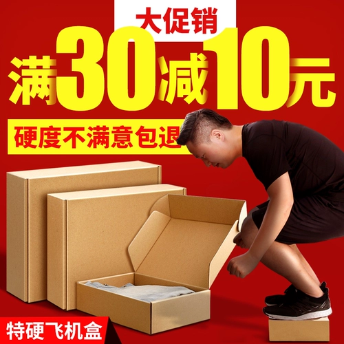 Самолет, пакет, коробка, упаковка, прямоугольное нижнее белье