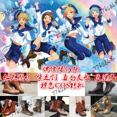 taobao agent Idol Fantasy Festival COS Shoes Ren Rabbit Chengming Zizhi Baiyou is also full of light brown short boots 35-48 yards