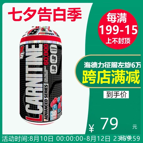 Prosupps hyde li Завоевание жидкости L -Карнитин 60 000 Жидкая жидкая жидкая жидкая жидкая жидкость Levine 100000
