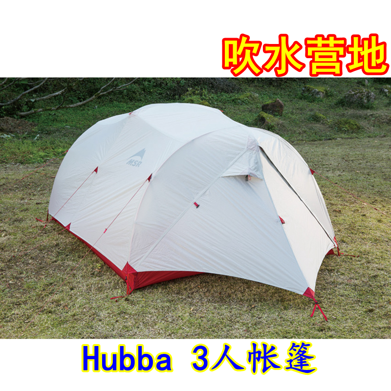 792 19 Msr Mutha Hubba Nx 3 Person Huba Outdoor Camping Double Decker Three Person Tent From Best Taobao Agent Taobao International International Ecommerce Newbecca Com