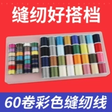 Маленькая швейная машина линия специально выделенная домашняя мульти -корлорная маленькая вьющаяся итог