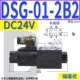 DSG-01-3C4-D24 Van thủy lực 2B2L DSG-01-2B2-A240 van điện từ 03 van đảo chiều 3C2 3C60