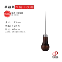 Вся стальная одноквачная переночная конус