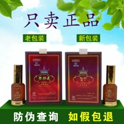 Đặc biệt xung động đích thực Guangyao Baiyunshan Baidi Bio-một loại tinh dầu thực vật để nâng cao rễ 30ml - Tinh dầu điều trị