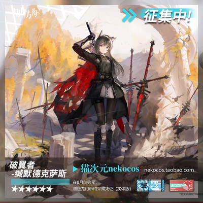 taobao agent 猫次元 Tomorrow Ark Silent Cos costume