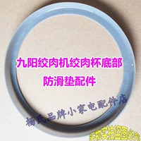 Jiuyang Meat Match Machining Machine Pad Pad A808/A818/A81/A960 Anty -Slisting Bottom Accessories A928