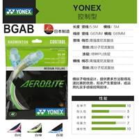 BGAB White/Green