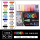 PC-5M-16C Color Set