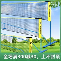 Теннисная портативная складная сетка для тренировок