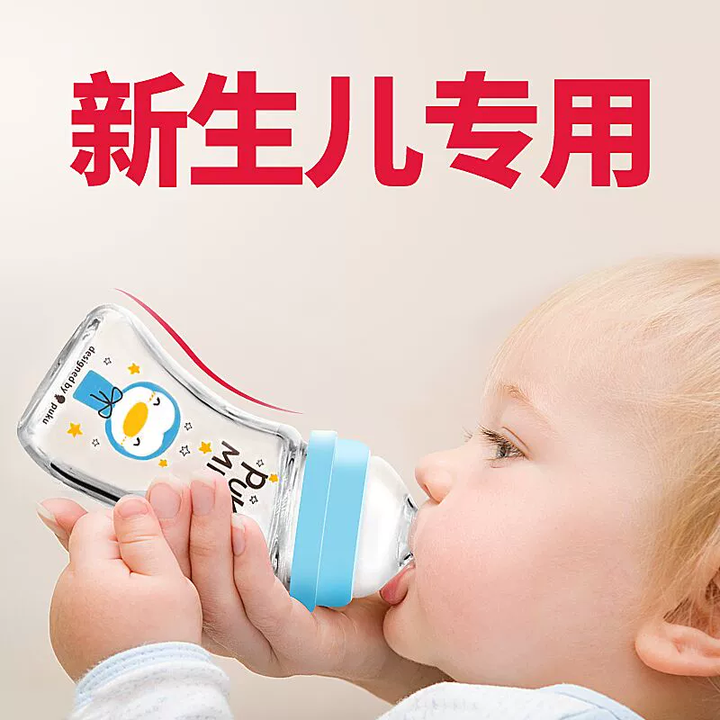 puku đích thực em bé sơ sinh cong khuỷu tay chai thủy tinh rộng tầm cỡ chống bú sữa chống đầy hơi xiên miệng - Thức ăn-chai và các mặt hàng tương đối
