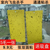 Уничтожьте маленького летающего заклятого врага насекомых, чтобы захватить летающую мотыльку, фруктовые мухи артефакт цветочный горшок, доска избиения, приклеивание мух, бумажную туалетную кухню