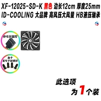 1 XF-12025-SD-K Black 4pin