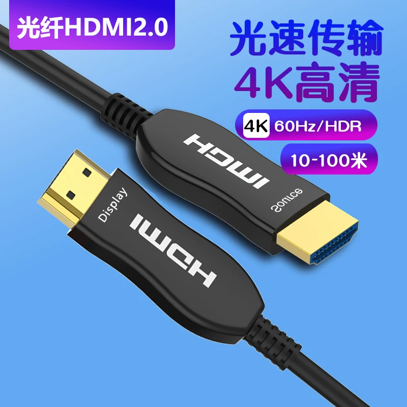 HDMI высокое качество линии 4K видеокабель ТВ 2.0 оптоволокно проектор HDMI линия удлинённый комплект - приставка соединение 2.1