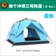 Один 3-4 палатка синего